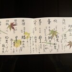 京都 吉兆 嵐山本店 - 