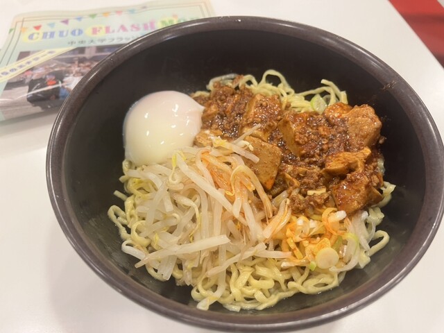 Chuo Daigaku Seikyo Shokudo Tama Ten