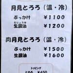 讃岐うどん 白庵 - 