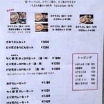 讃岐うどん 白庵 - 