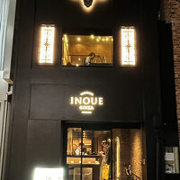 東京焼肉いのうえ 銀座店 - 