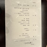 日本料理 彩羽 - 