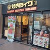焼肉ライク  川口駅東口店