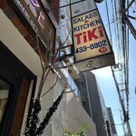 キッチンTiKi - 外観