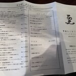 酢重ダイニング - 