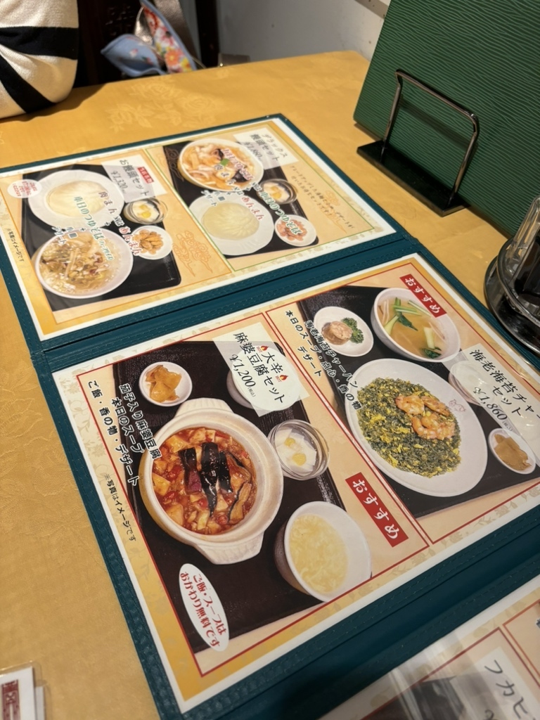 メニュー写真 : 維新號 銀座本店 （維新号 イシンゴウ） - 新橋/中華