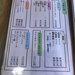 手打ち蕎麦　さとみ - 