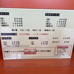 山さんラーメン - 