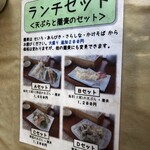 手打ち蕎麦　さとみ - 