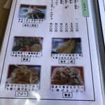 手打ち蕎麦　さとみ - 