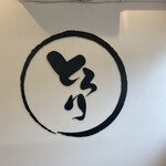 とろり天使のわらびもち - 