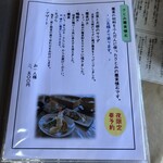 手打ち蕎麦　さとみ - 