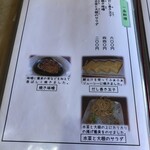 手打ち蕎麦　さとみ - 