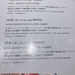 오다리집 - お得なセットメニュー