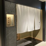 銀座焼とり 京丹波 - 