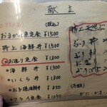 天橋立市場食堂街 - 