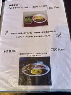 Curry no Takumi - Fond de Veau Beef Curry and Kids' Curry Menu