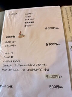 Curry no Takumi - Toppings and Drink Menu