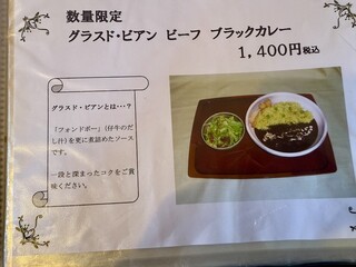Curry no Takumi - Next time, I want to try Glassed Beef Black Curry.