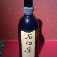 海人 - 