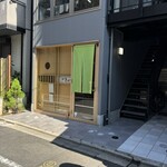 おすしあわせ 鮨ほり川 - 