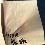 豚捨 - コロッケ