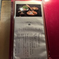 日本料理 京都 華暦 - 