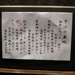 手挽きそば 一心 - 