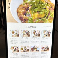 鶏料理 清水 - 外観　ランチメニュー