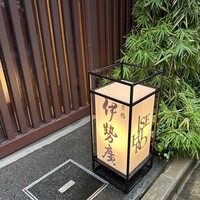 伊勢廣 京橋本店 - 
