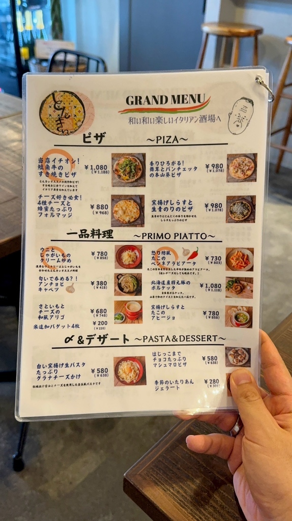 メニュー写真 : とんとんとんきぃ 本店 - 日ノ出町/イタリアン | 食べログ