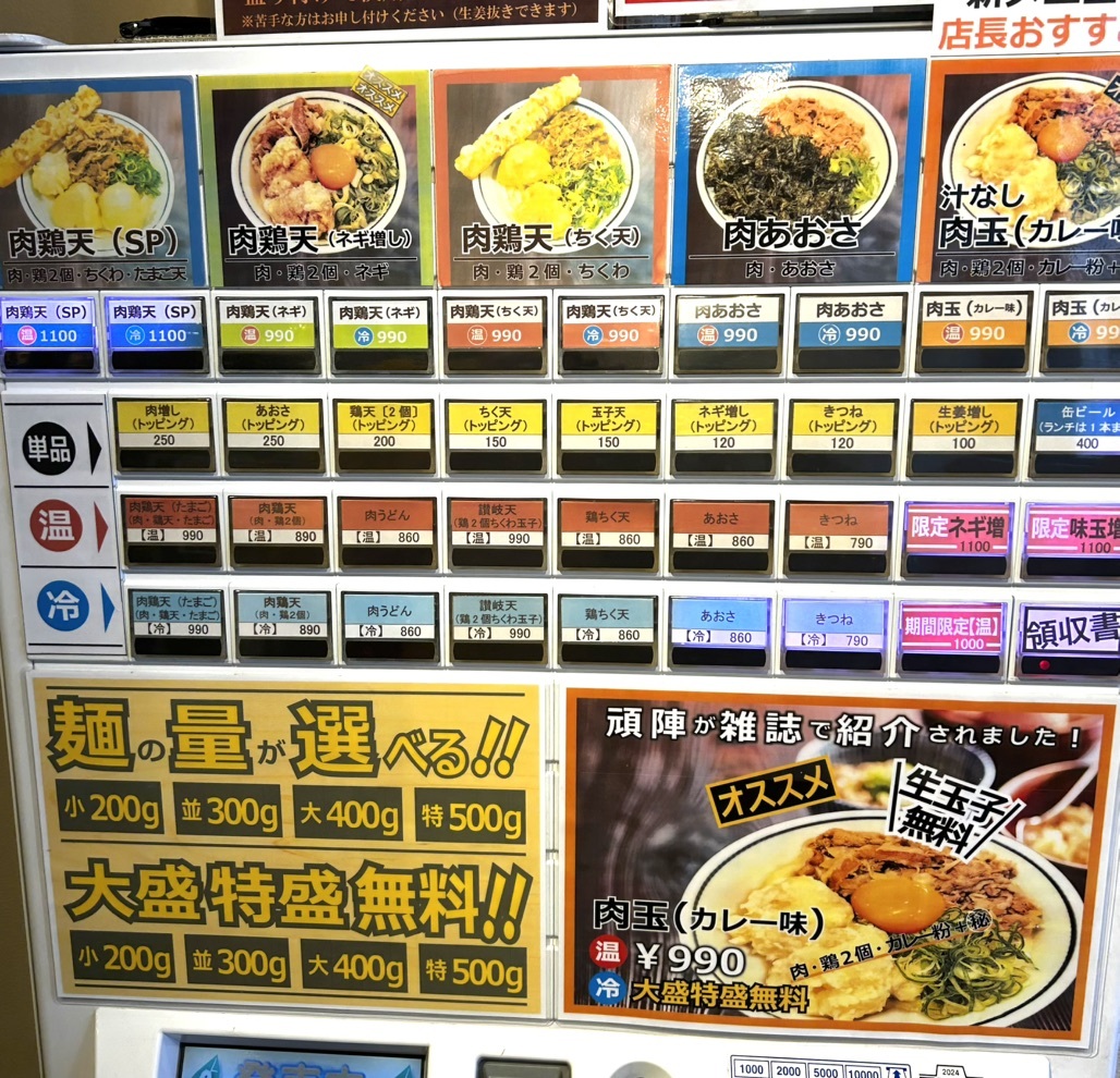 メニュー写真 : 饂飩頑陣 別邸 - 関内/うどん | 食べログ