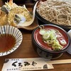 石挽蕎麦 手打ちうどん くろみや