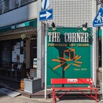 ザ・コーナー ハンバーガー＆サルーン - 