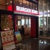 バーガーキング イオンタウン千種店