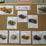 食彩たまな - 2014年4月