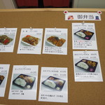 食彩たまな - 2014年4月