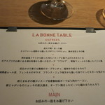ラ・ボンヌターブル - メニューの前菜部分