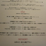 ラ・ボンヌターブル - メニューのメイン部分