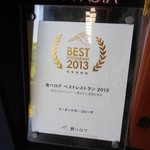 ラ・ボッテガ・ゴローザ - こんな所にも！