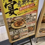 コリアンダイニング 李朝園 - 忘年会案内