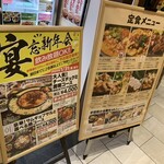 コリアンダイニング 李朝園 - 店外看板