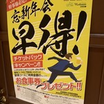 コリアンダイニング 李朝園 - 忘年会案内