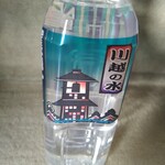 いも膳 - 川越の水〜ミネラルウオーター　オーダー