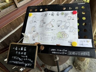 Hitofusa no Budou - Entrance ③