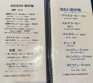 Hitofusa no Budou - Menu