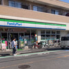 ファミリーマート 江戸川松島二丁目店