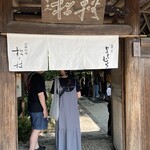 嵐山よしむら - 