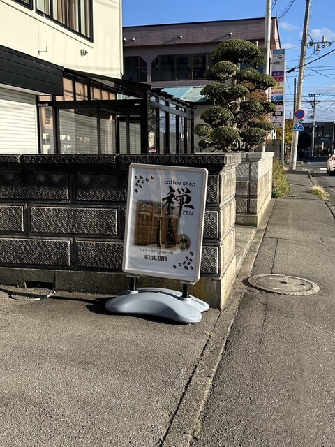 coffee shop 禅（ZEN） - 弘前（カフェ）の写真