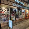 平塚ジンギスカン 大通店
